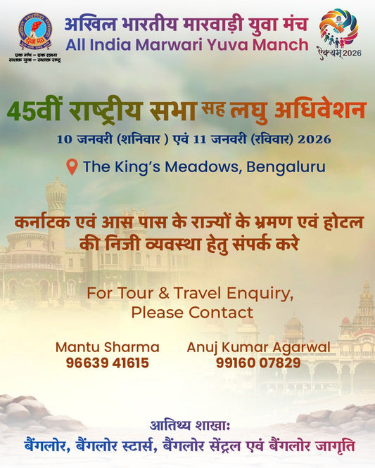 Travel and Hotel Enquiry