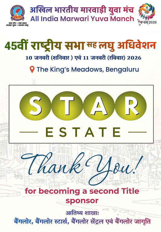 Title Sponsor Star Estate
