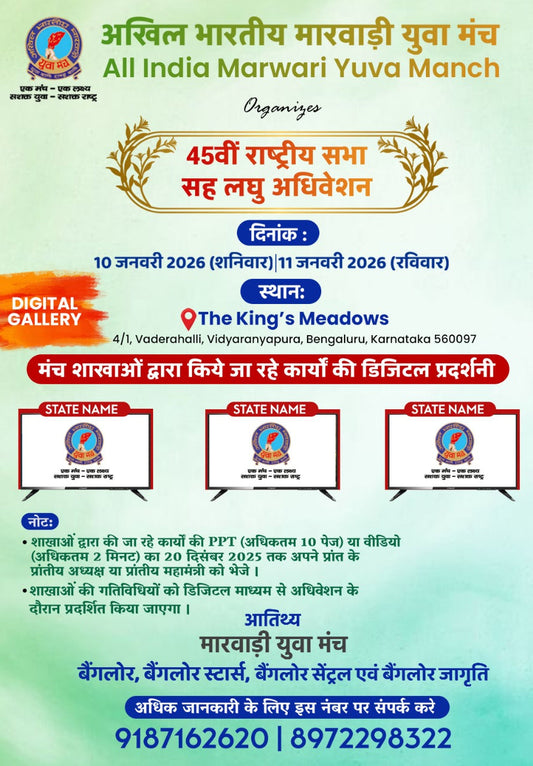 Digital Presentation