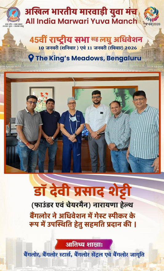 Dr Devi Shetty Invite